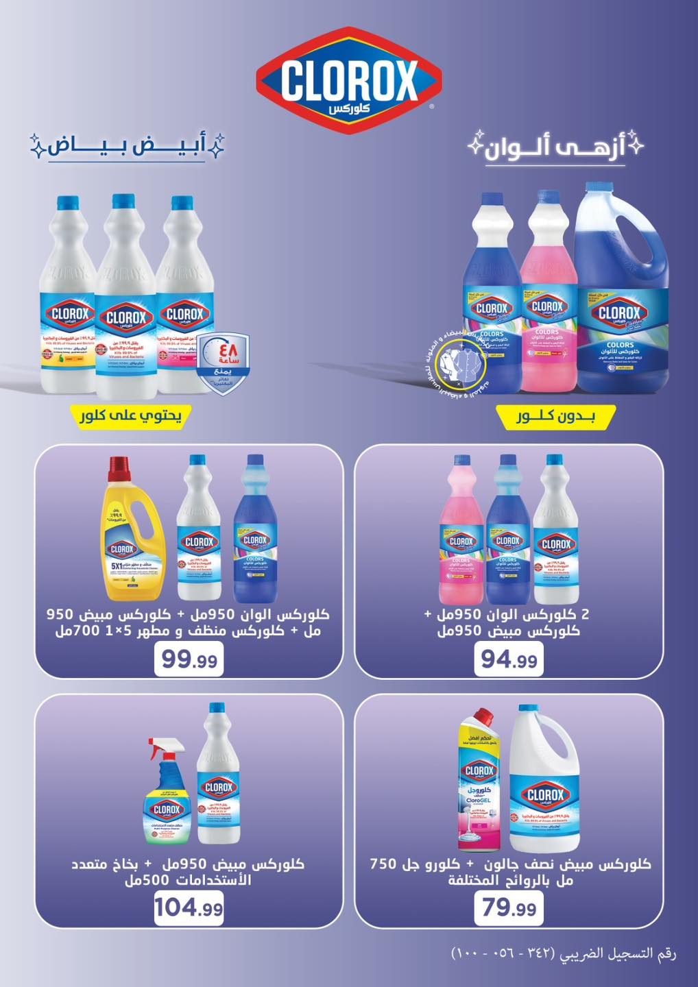 el-mahallawy offers from 15oct to 5oct 2025 عروض المحلاوي من 15 أكتوبر حتى 5 أكتوبر 2025 صفحة رقم 49